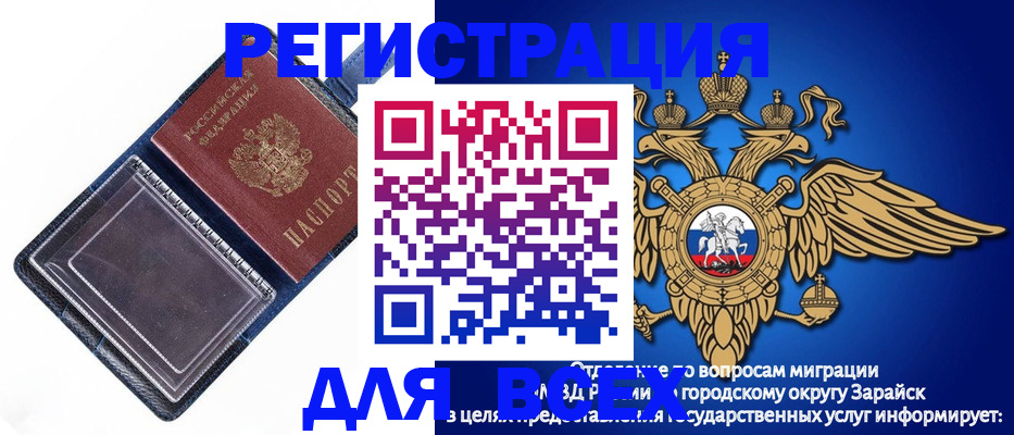 прописка гарантия в Железногорске